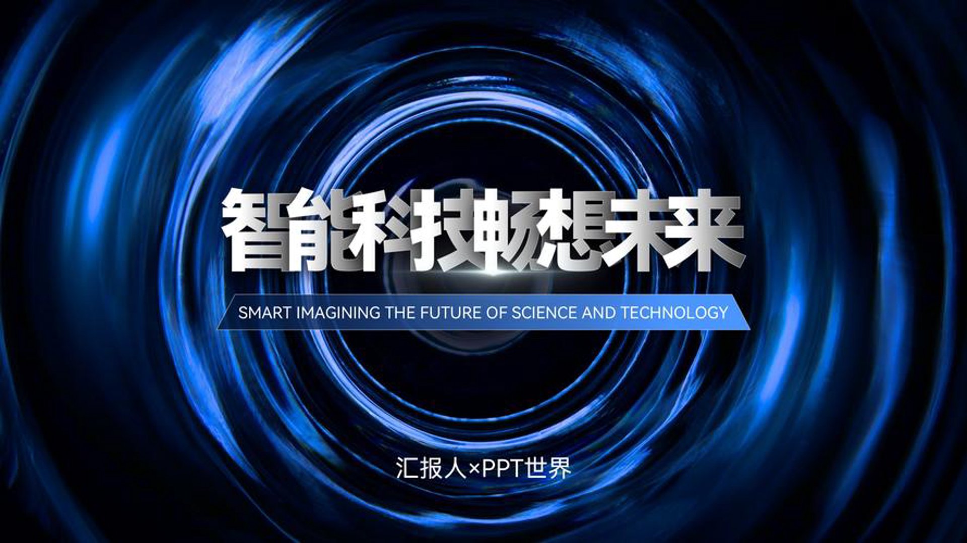 畅想广告